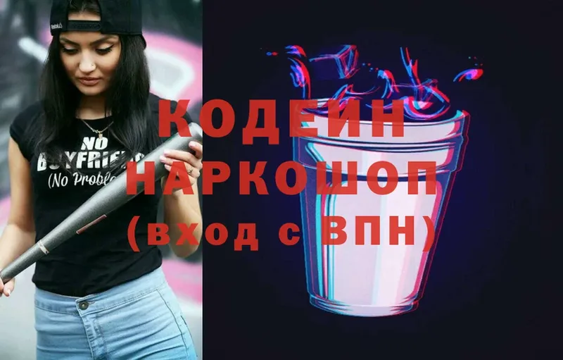 Кодеин Purple Drank  наркотики  Туймазы 