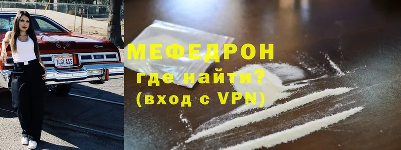 купить наркотики цена  Туймазы  МЕФ mephedrone 