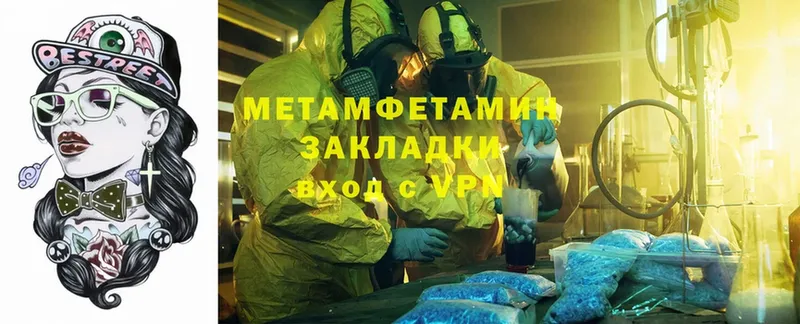 МЕТАМФЕТАМИН Methamphetamine  купить наркотик  Туймазы 